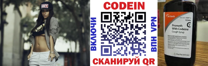 что такое наркотик  блэк спрут tor  Codein Purple Drank  Лангепас 