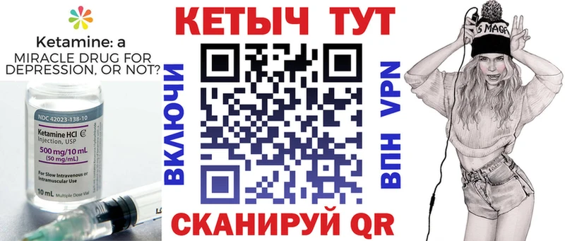 Кетамин ketamine где найти наркотики Лангепас